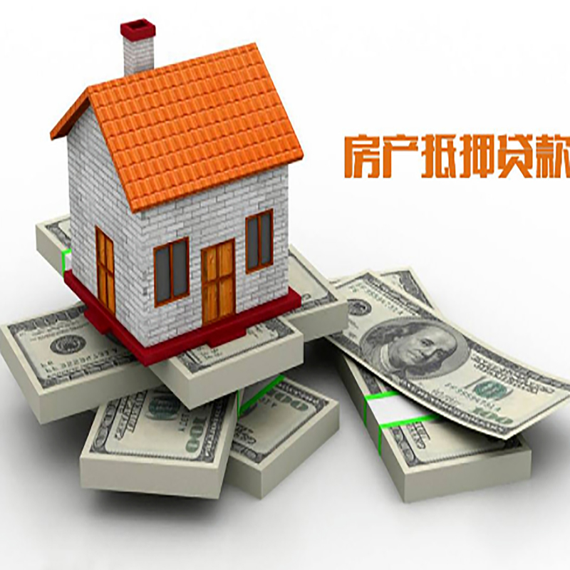 山海关房产抵押贷款年限|银行住房抵押贷款|按揭房抵押贷款