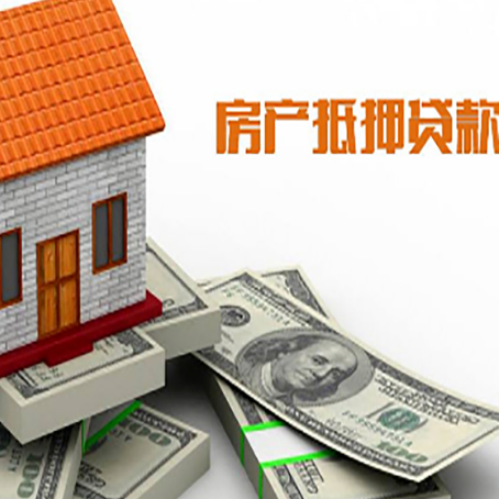 山海关房屋抵押贷款的房子还能买卖吗?