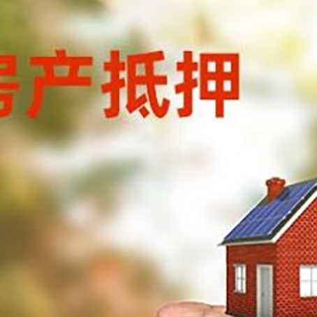 山海关房子按揭抵押贷款利率上浮多少?