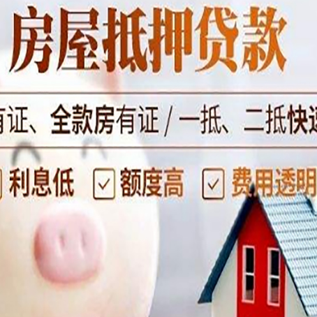 山海关汽车抵押贷款不同的方式都有什么条件?