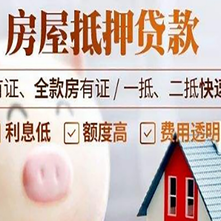 山海关汽车抵押贷款要注意什么问题?
