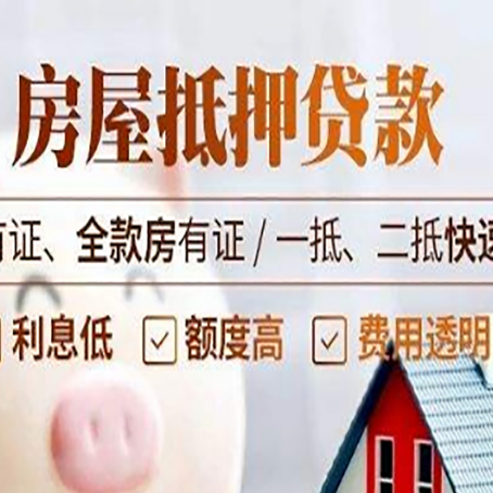 山海关贷款中介公司新渝启服要的资料