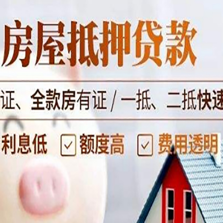 山海关房子抵押贷款利率上涨对市场的影响