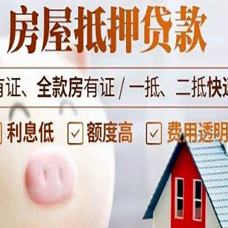 山海关贷款中介公司新渝启服实力公司