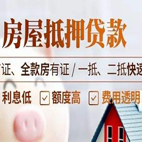 山海关房产抵押贷款哪家银行好办?