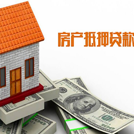 山海关房产抵押贷款的年利率是多少？