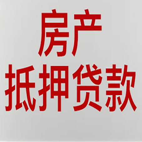 山海关房产抵押贷款，产证所有人必须签字吗？